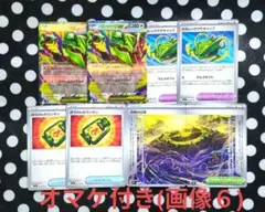 ポケモンカード メガレックウザEX ブーバーン 伝説の山頂 セット
