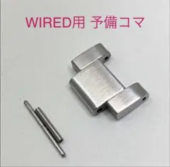 WIRED ワイアード 腕時計 予備コマ メタルバンド シルバー 18ミリ gのサムネイル