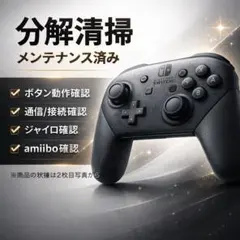 Nintendo Switch Pro コントローラー プロコン 同時購入引あり