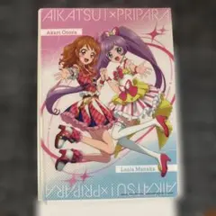 アイカツ！プリパラ クリアビジュアルポスター