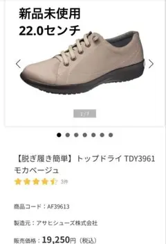 2026年最新】ASAHI SHOES レディースの人気アイテム - メルカリ