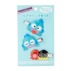 サンリオ　ハンギョドン　ヘアクリップセット