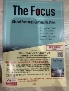 The Focus Global Business Communication