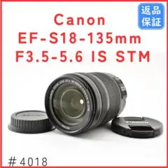 キャノン Canon EF-S18-135mm F3.5-5.6 IS STMのサムネイル