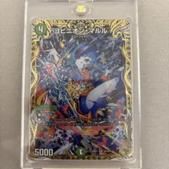 デュエル・マスターズ ヨビニオン•マルル 金トレジャー 逆転神vs切札竜