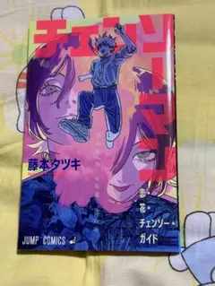 チェンソーマン レゼ篇　特典　第一弾