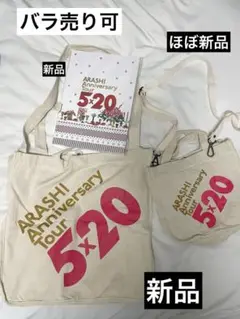 2025年最新】嵐パンフレットの人気アイテム - メルカリ