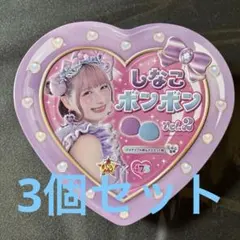 2025年最新】しなこ ボンボン 未開封の人気アイテム - メルカリ