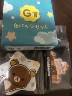 エニマイくじ　リラックマ　G賞　缶バッジ