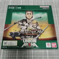 2026年最新】union arena 進撃の巨人 boxの人気アイテム - メルカリ