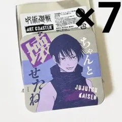ⓗ呪術廻戦 禪院真依 ジャンプフェスタ JF アートコースター 第3弾 セット
