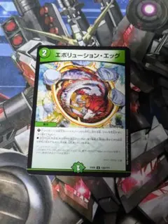 エヴォリューション・エッグ 1枚