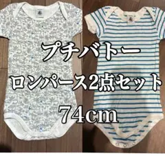 PETITBATEAU ロンパース 2点セット74cm 12m 半袖のサムネイル