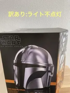 新品未開封 マンダロリアン ヘルメット ボイスチェンジ機能 ディズニー