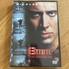8mm ('99米) セル版DVD