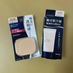 カネボウメディアブライトアップパクト OC-B1＆下地オレンジセット9割残量ありのサムネイル