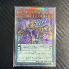 遊戯王 DDD死謳王バイス・レクイエム 25th