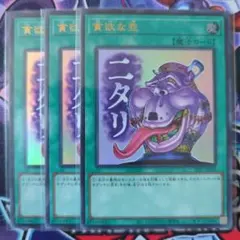 2026年最新】遊戯王3の人気アイテム - メルカリ