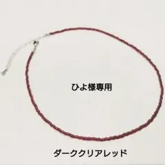 ひよ様 リクエスト 3点 まとめ商品