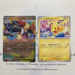 ピカチュウWCS開催記念プロモげきとうスパーク　メガマフォクシーex 2枚セットのサムネイル