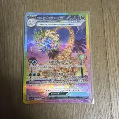 アローラ ナッシーex SAR スカーレット&バイオレット 強化拡張パック