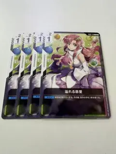 溢れる慈愛 4枚