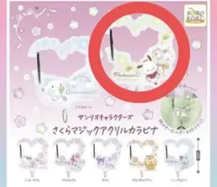 サンリオキャラクターズ さくらマジックアクリルカラビナ ポチャッコ