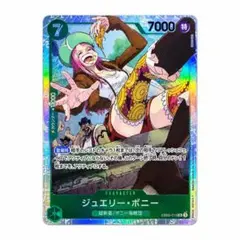 ジュエリー・ボニー SR EB02-015
