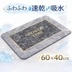 バスマット ソフト珪藻土バスマット 速乾 吸水 滑り止め付 高級感 大理石柄