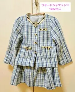 短時間着用♡入学式♡卒園式♡キッズ ツイードチェックジャケット&スカート♡