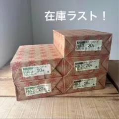 【廃番レトロノート】ラスト！　大量100冊　ネオハイスターチ　HA3HB3　03のサムネイル