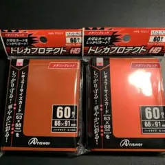 トレカプロテクトHGメタリックレッド レギュラーサイズ 2個