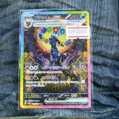 ブラッキーex SAR スカーレット&バイオレット ハイクラスパック テラスタ…のサムネイル