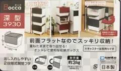 Bocca 衣装ケース　フタ付き　収納　深型　ネイビーのサムネイル