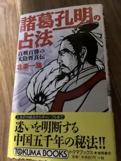 2026年最新】北条一鴻の人気アイテム - メルカリ