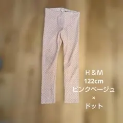 y*☆様 H&M ドット柄ピンクレギンス 122
