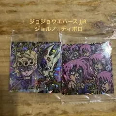 ジョジョの奇妙な冒険　シールウエハース　ウエハースカード　五部セット　黄金の風