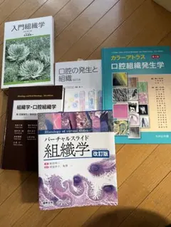 2026年最新】組織学 改訂20版の人気アイテム - メルカリ