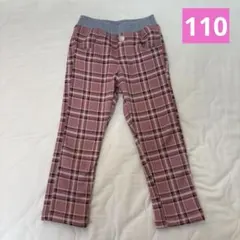 110サイズ チェック柄 ロングパンツ