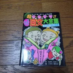 花堂元美 姫ダルマ - メルカリ