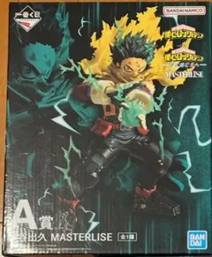 一番くじ　ヒロアカ　更に向こうへ　A賞　緑谷出久　フィギュア