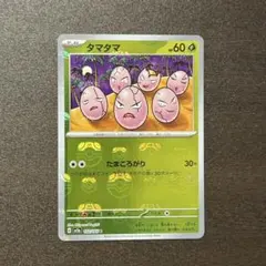 タマタマ C マスターボールミラー ポケモンカード151 - メルカリ