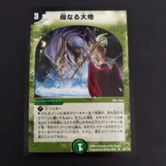 デュエマ 母なる大地 ワンオーナー DM-10 初期版 - メルカリ