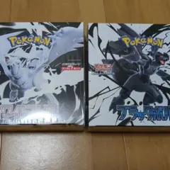ポケモンカードゲーム ブラックボルト ホワイトフレア各1BOX シュリンク付き