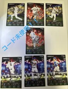 【即購入OK】コード未使用 プロスピa プロ野球チップス カード