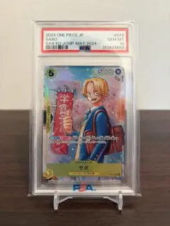 PSA10 サボ 最強ジャンプ 5月号 プロモ ワンピースカード 日本支社