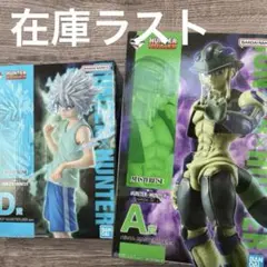 一番くじ　HUNTER×HUNTER A賞　D賞セット　メルエム　キルア