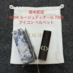 DIOR ルージュディオール 720V アイコン ベルベット