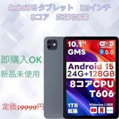 Android15 タブレット 10.1インチ 8コア 24GB 128GB s-l400.jpg
