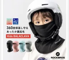 【新品】キッズ　バラクラバ　黒　スノーボード　スキー　ヘルメット